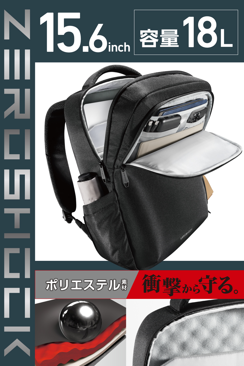 バックパック 15.6インチ ポリエステル | エレコムダイレクトショップ
