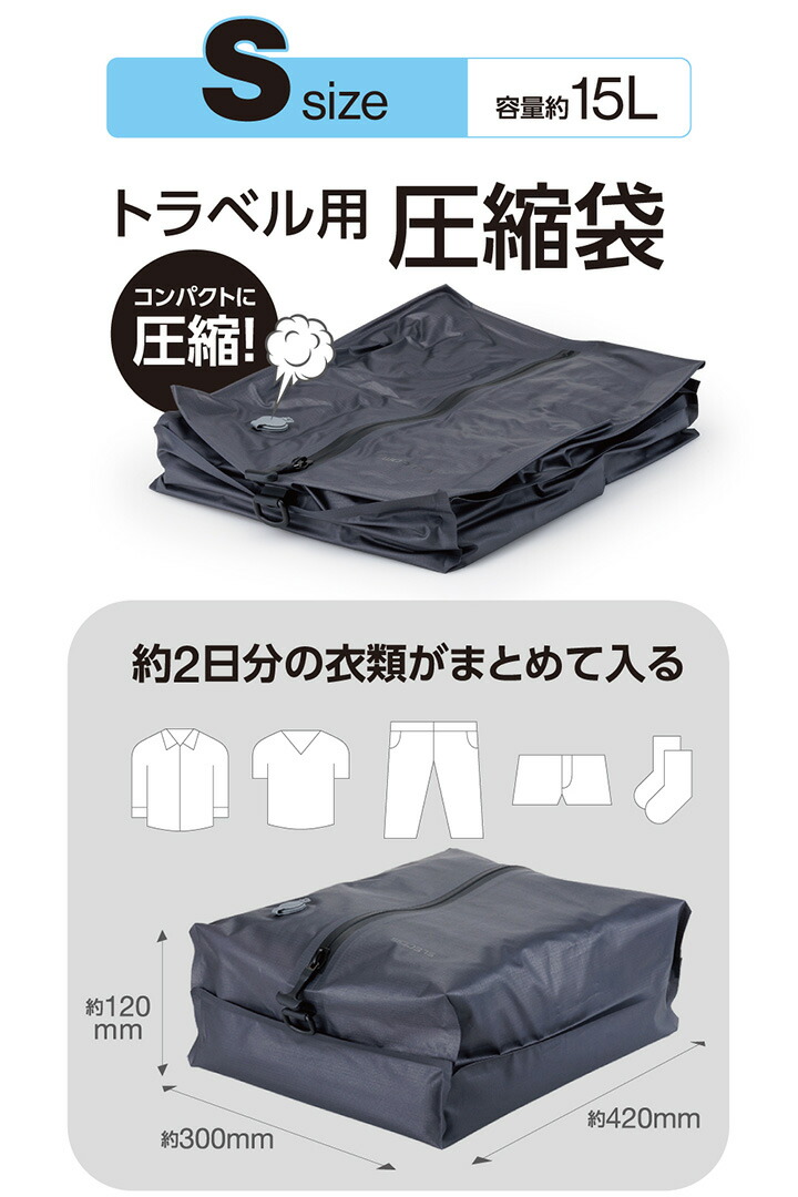 バキューム圧縮バッグS | エレコムダイレクトショップ本店はPC周辺機器