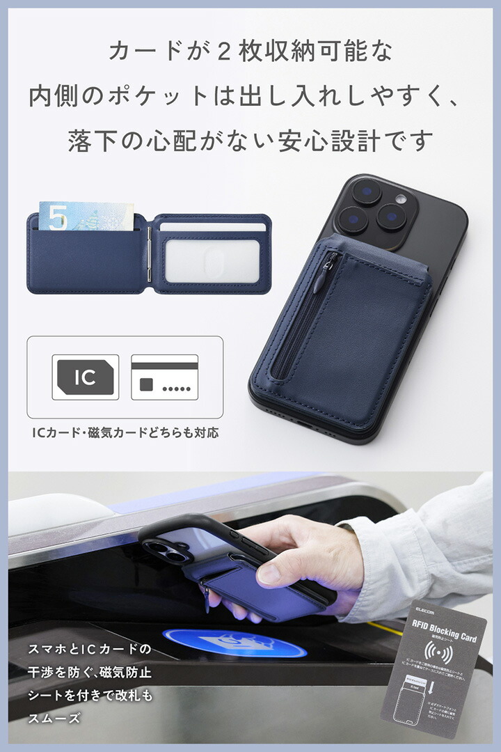 MAGKEEP カードウォレットスタンド | エレコムダイレクトショップ本店
