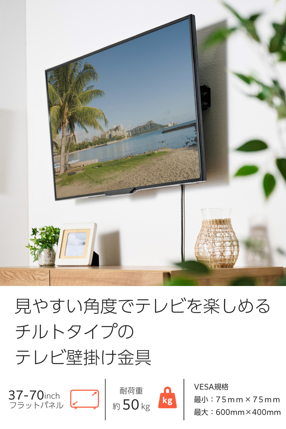 テレビ壁掛け金具 チルトタイプ 37～70インチ対応 | エレコム