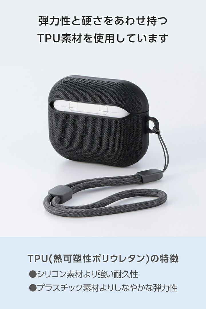 AirPods Pro 3 ファブリックタッチケース | エレコムダイレクト