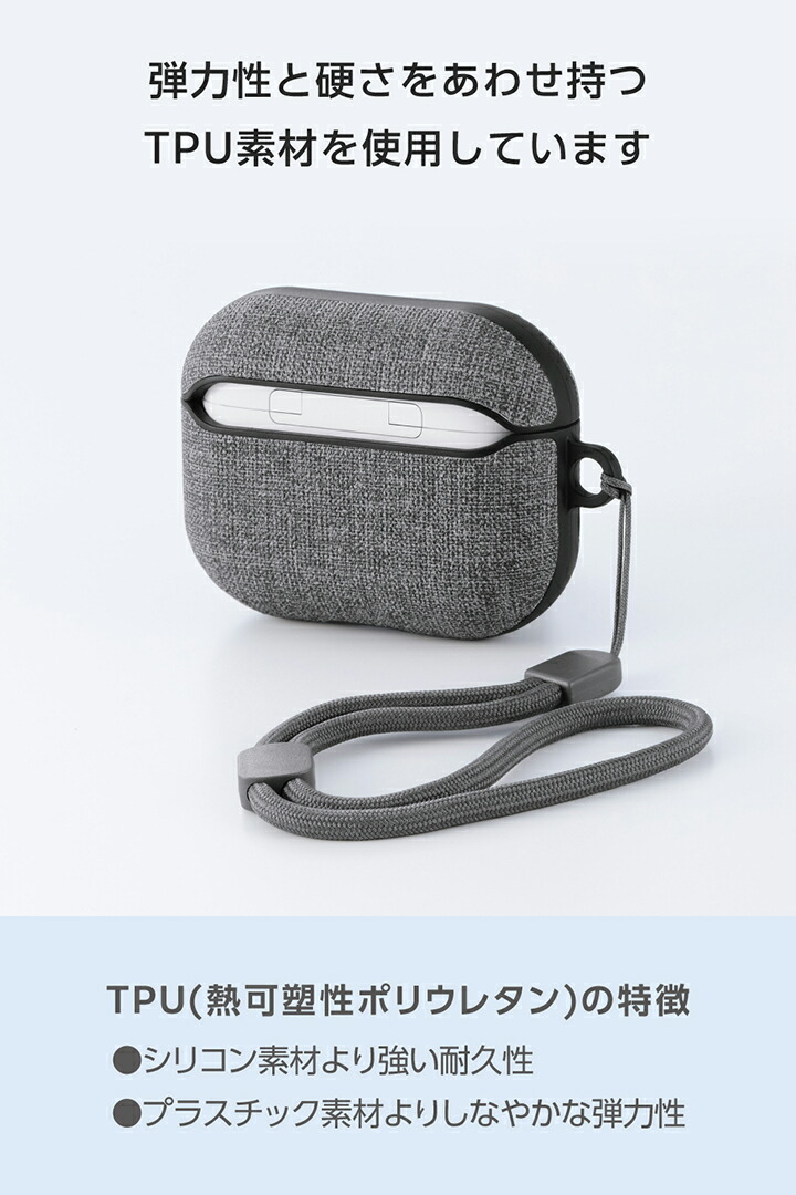 AirPods Pro 3 ファブリックタッチケース | エレコムダイレクト