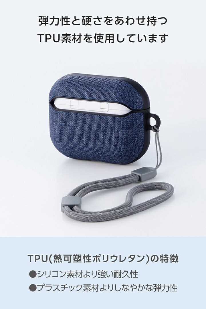 AirPods Pro 3 ファブリックタッチケース | エレコムダイレクト