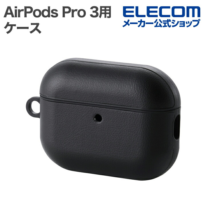 AirPods Pro 3 ZEROSHOCK Lock ハイブリッドケース | エレコム
