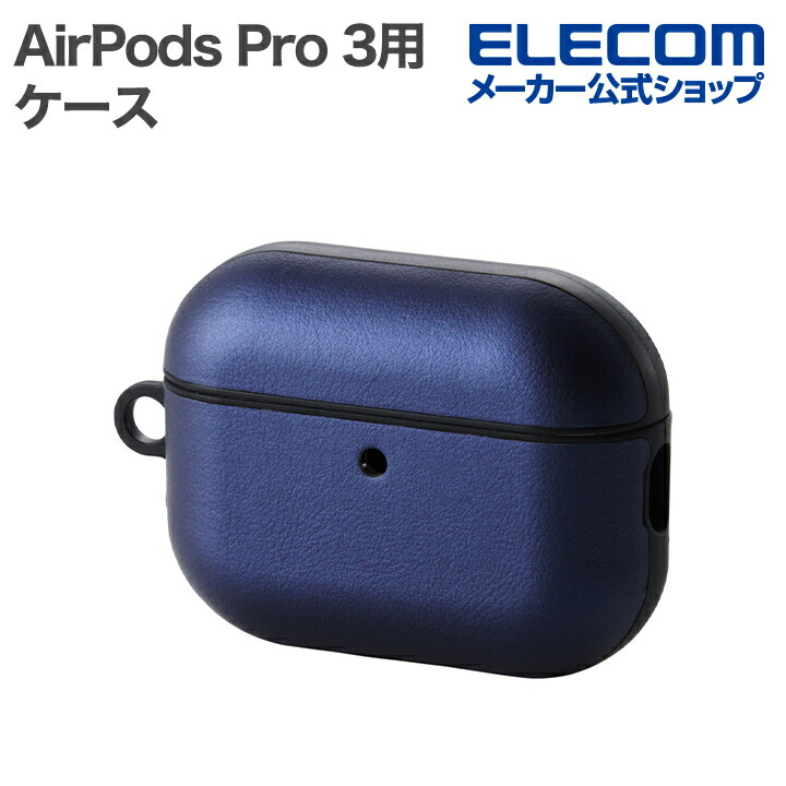 AirPods Pro 3 TOUGH SLIM Lock ハイブリッドケース | エレコム