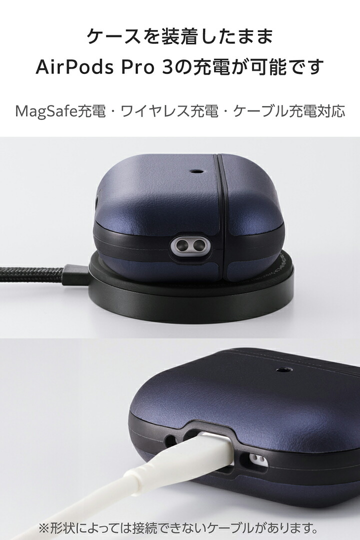 AirPods Pro 3 スムースタッチケース | エレコムダイレクトショップ