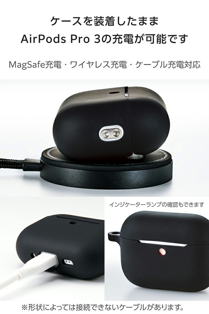 AirPods Pro 3 シリコンケース | エレコムダイレクトショップ本店はPC