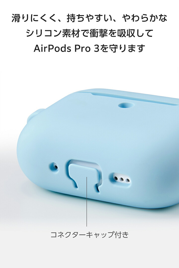 AirPods Pro 3 シリコンケース | エレコムダイレクトショップ本店はPC