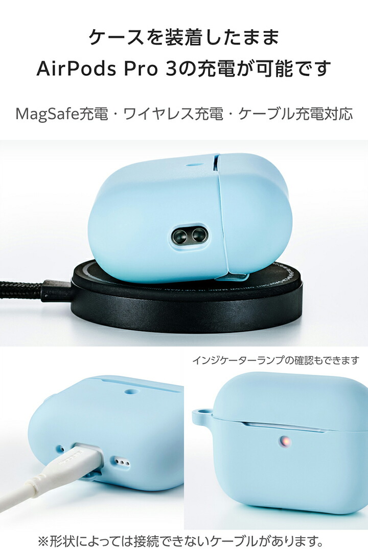 AirPods Pro 3 シリコンケース | エレコムダイレクトショップ本店はPC