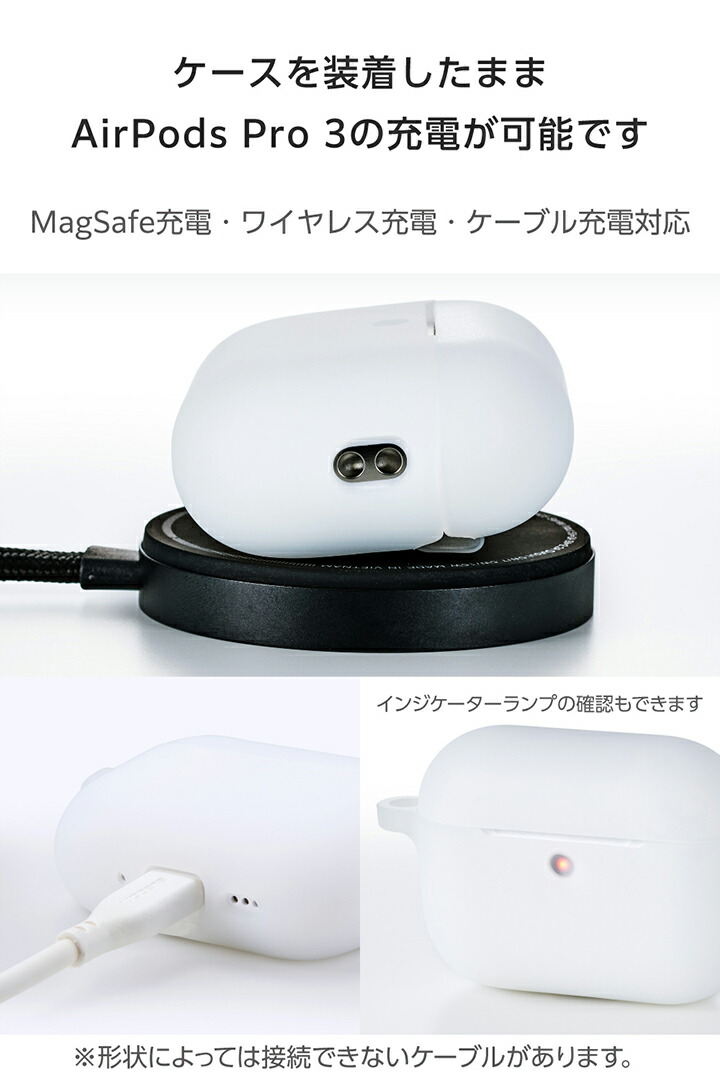 AirPods Pro 3 シリコンケース | エレコムダイレクトショップ本店はPC