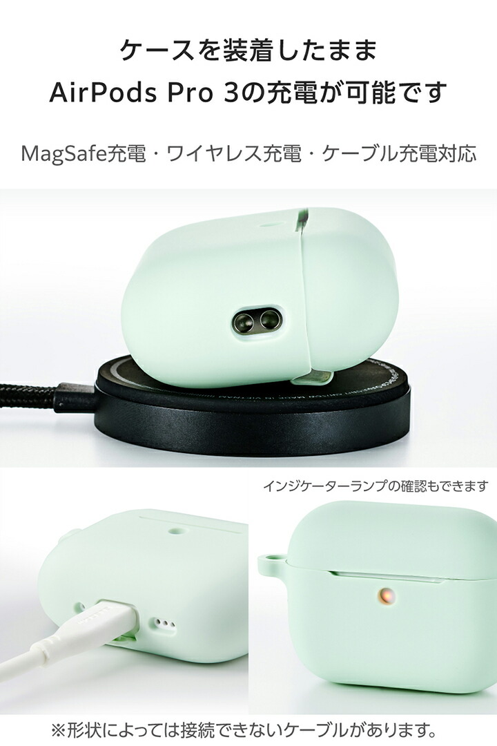 AirPods Pro 3 シリコンケース | エレコムダイレクトショップ本店はPC