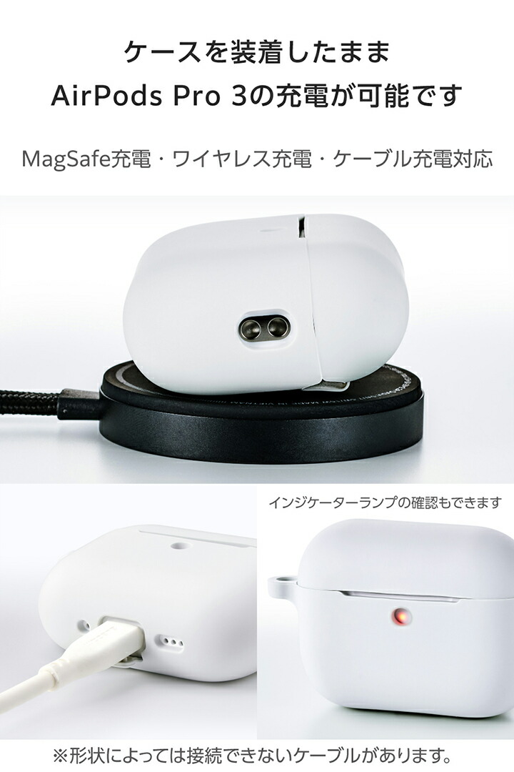 AirPods Pro 3 シリコンケース | エレコムダイレクトショップ本店はPC