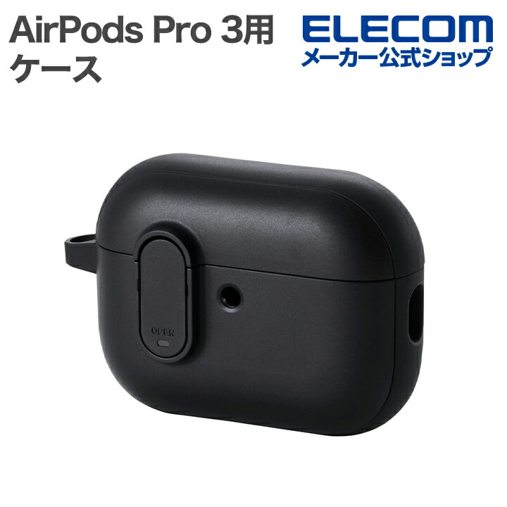 AirPods Pro (第2世代)用TOUGH SLIM Lockケース | エレコムダイレクト