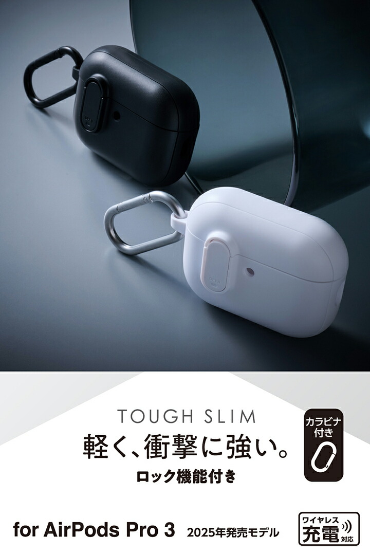 AirPods Pro 3 TOUGH SLIM Lock ハイブリッドケース | エレコム