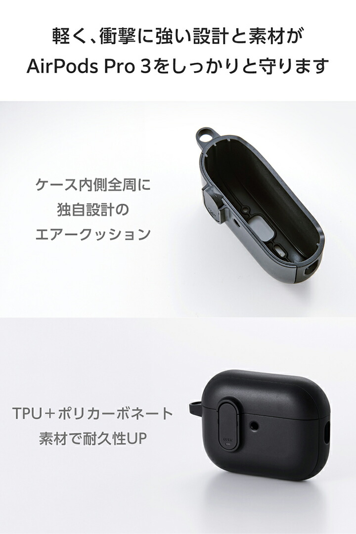 AirPods Pro 3 TOUGH SLIM Lock ハイブリッドケース | エレコム
