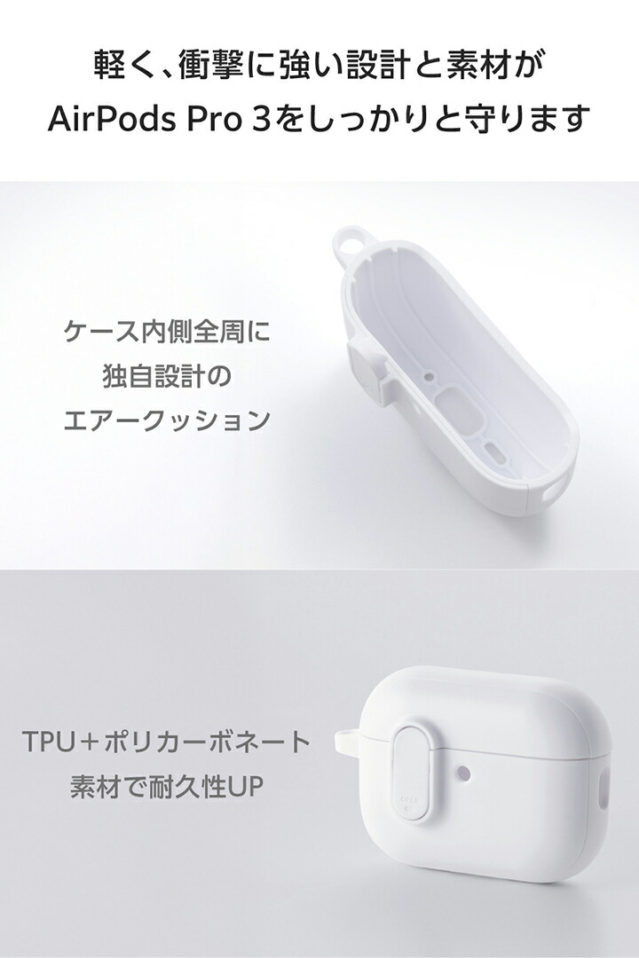 AirPods Pro 3 TOUGH SLIM Lock ハイブリッドケース | エレコム