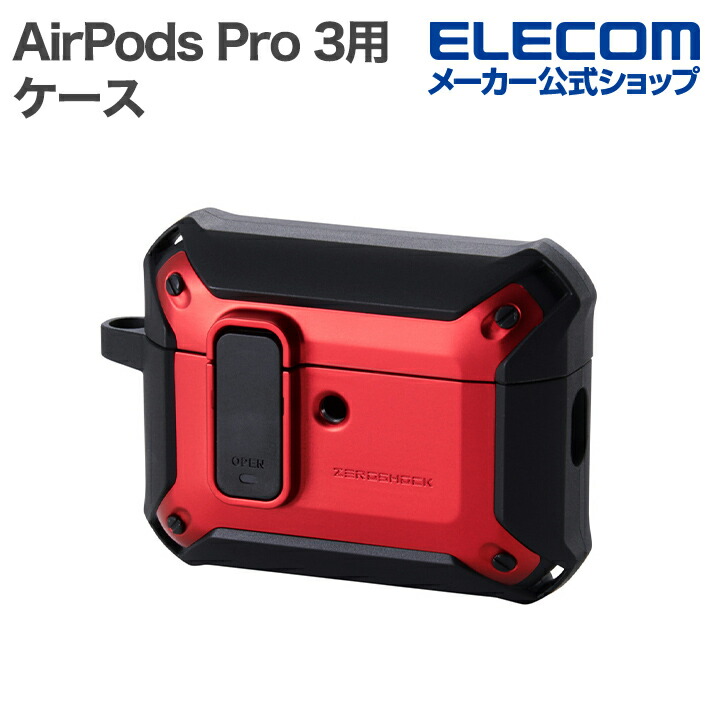AirPods Pro 3 TOUGH SLIM Lock ハイブリッドケース | エレコム