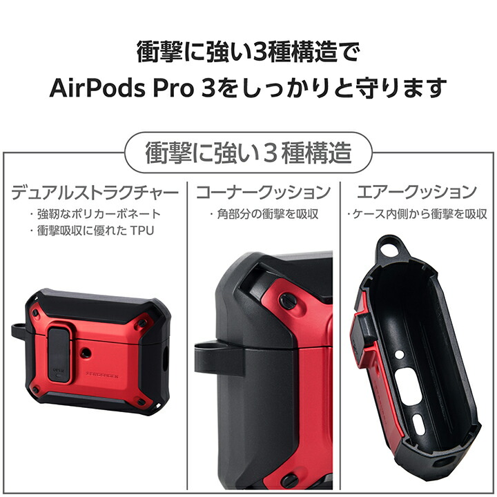 AirPods Pro 3 ZEROSHOCK Lock ハイブリッドケース | エレコム