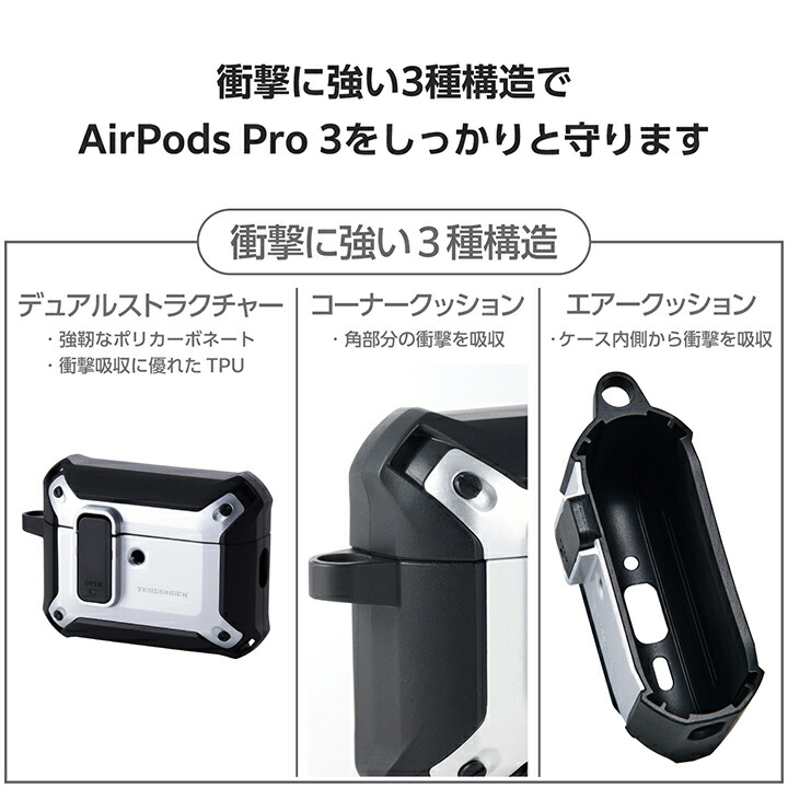AirPods Pro 3 ZEROSHOCK Lock ハイブリッドケース | エレコム
