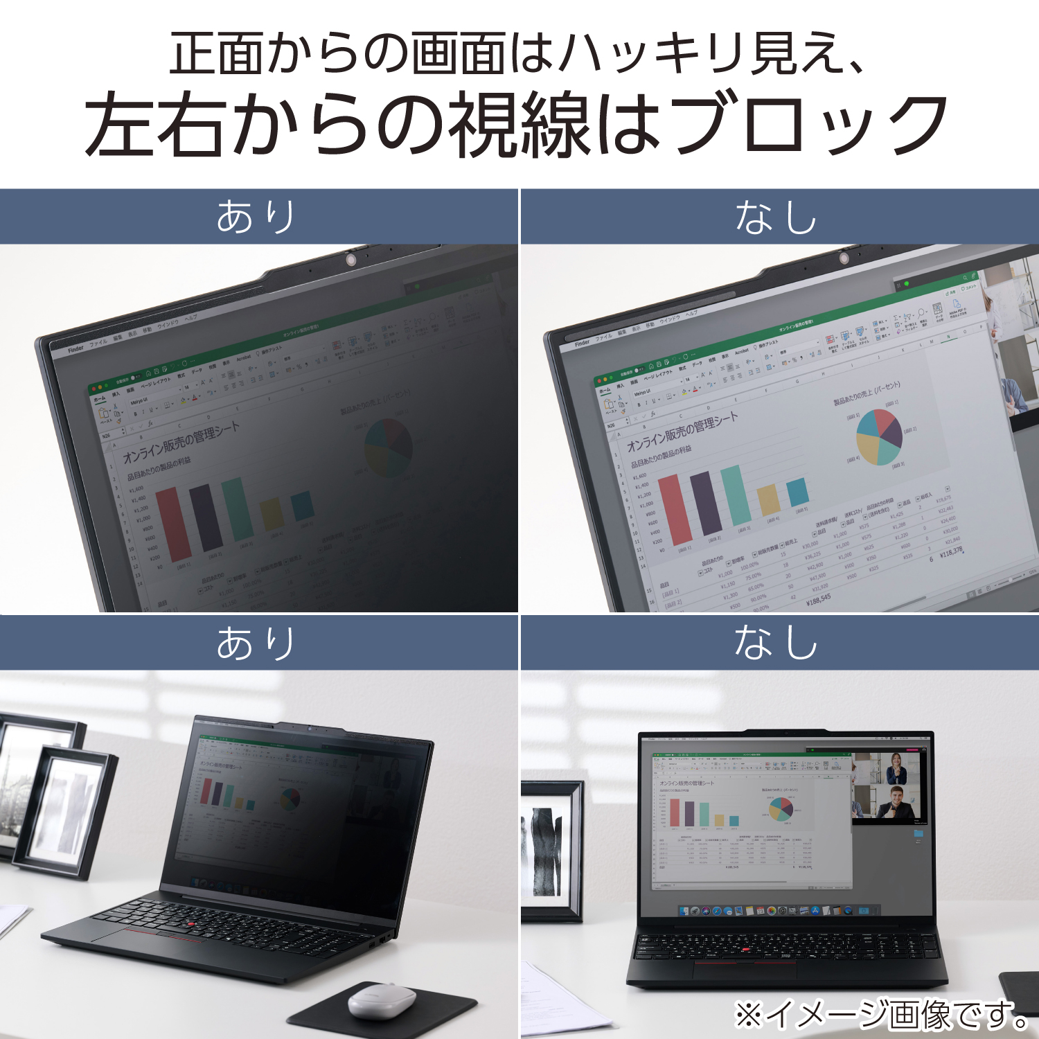 のぞき見防止フィルター | エレコムダイレクトショップ本店はPC周辺