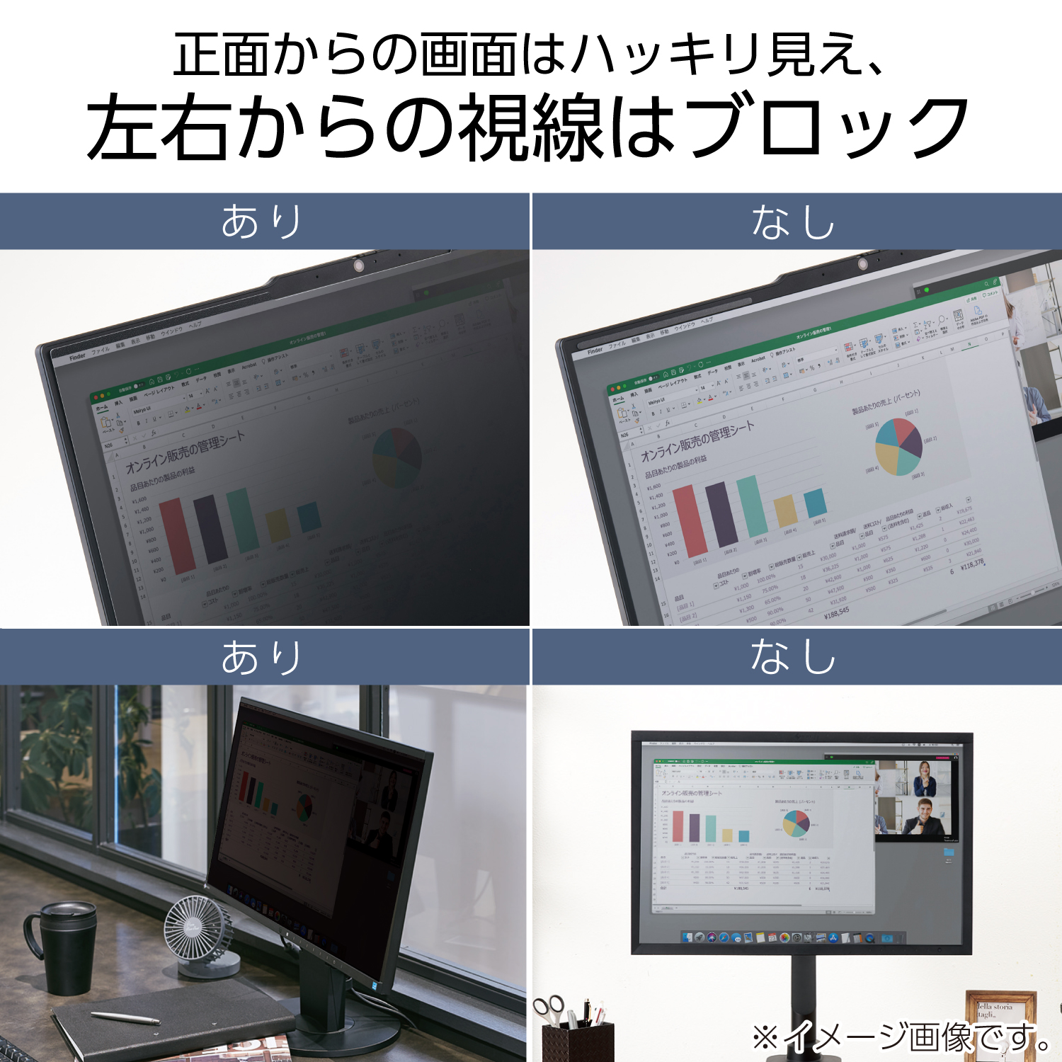 のぞき見防止フィルター | エレコムダイレクトショップ本店はPC周辺