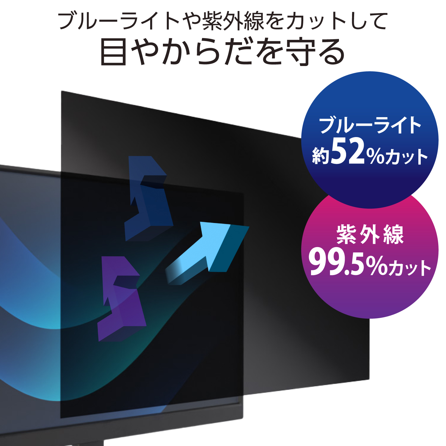 のぞき見防止フィルター | エレコムダイレクトショップ本店はPC周辺