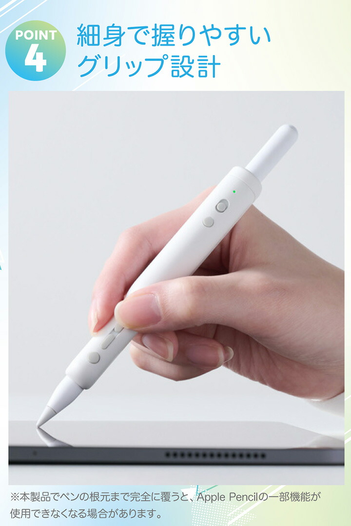 Apple Pencil用 ショートカットグリップ | エレコムダイレクトショップ