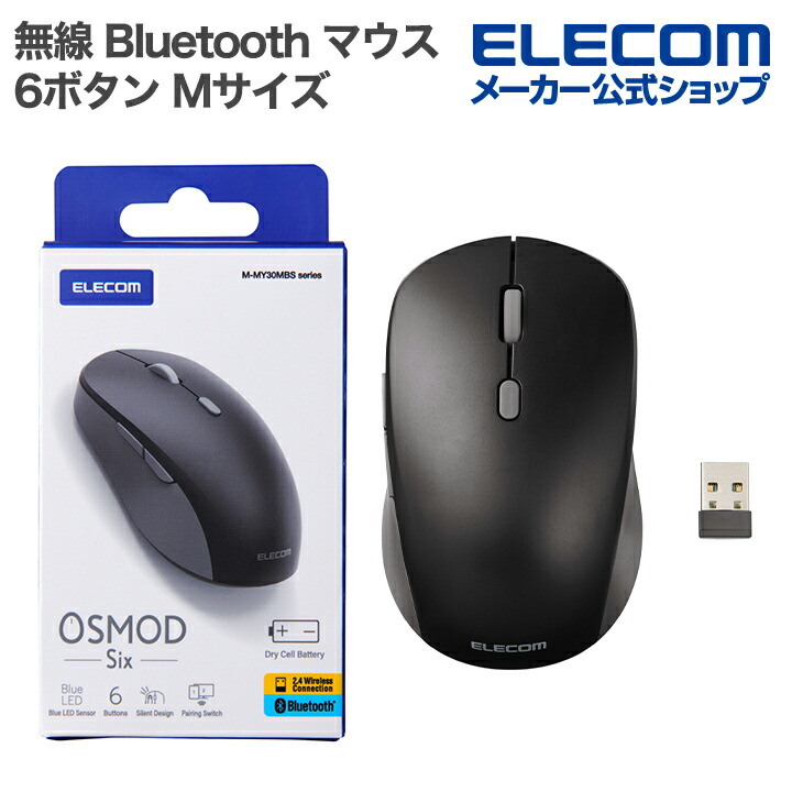 Blue　ELECOM Blue LED マウス 3ボタン2個セット 抗菌ワイヤレス静音BlueLEDマウス | エレコムダイレクトショップ