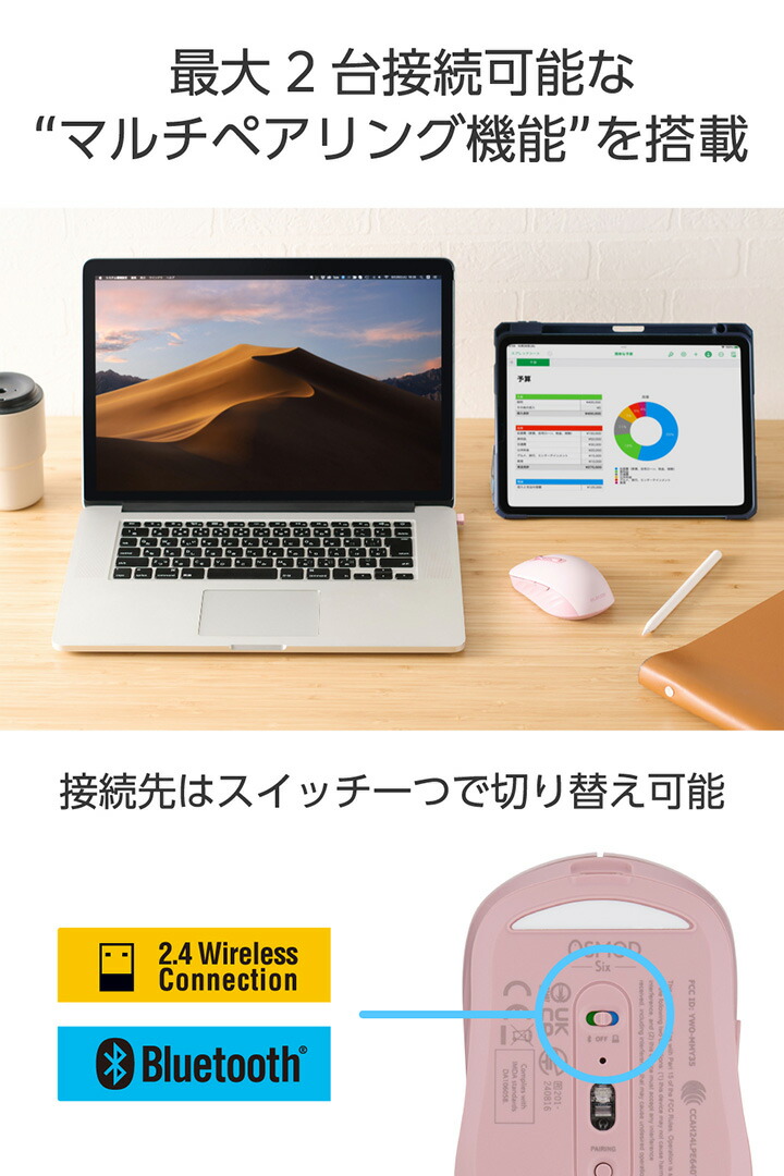 【新品SSD240GB搭載♪】Bluetooth無線LAN使えます☆ OSMOD Six USB無線/Bluetooth 充電静音マウス [6ボタン/Mサイズ