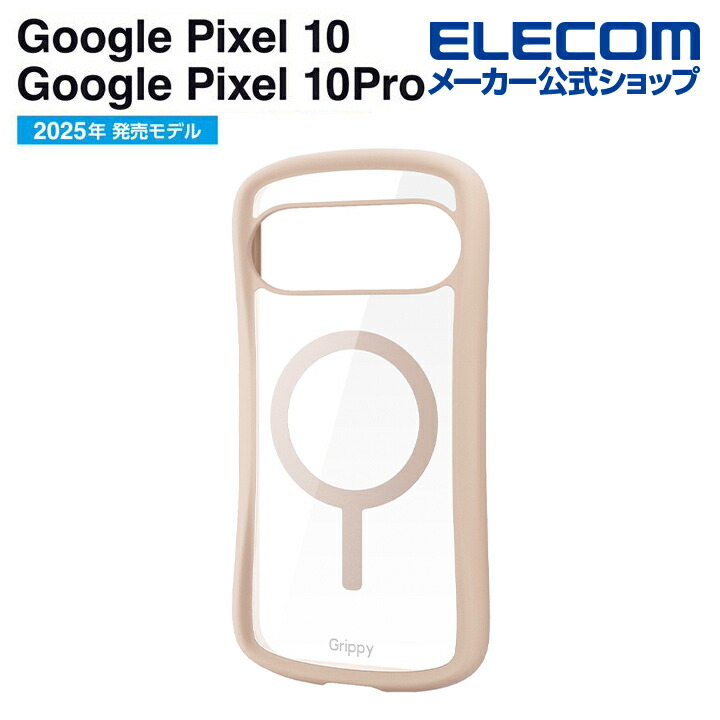 Google Pixel 10/10 Pro Grippy ハイブリッドケース フレームカラー MA