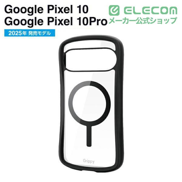 Google Pixel 10/10 Pro Grippy ハイブリッドケース フレームカラー MA