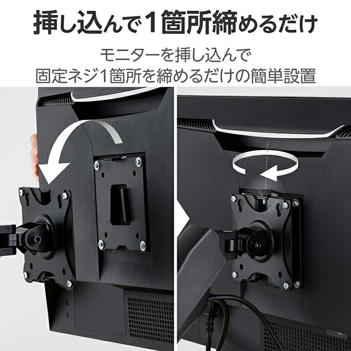クイックリリース式VESAブラケット | エレコムダイレクトショップ本店