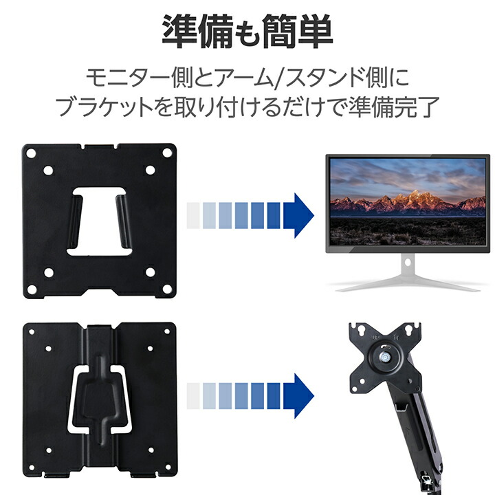 クイックリリース式VESAブラケット | エレコムダイレクトショップ本店