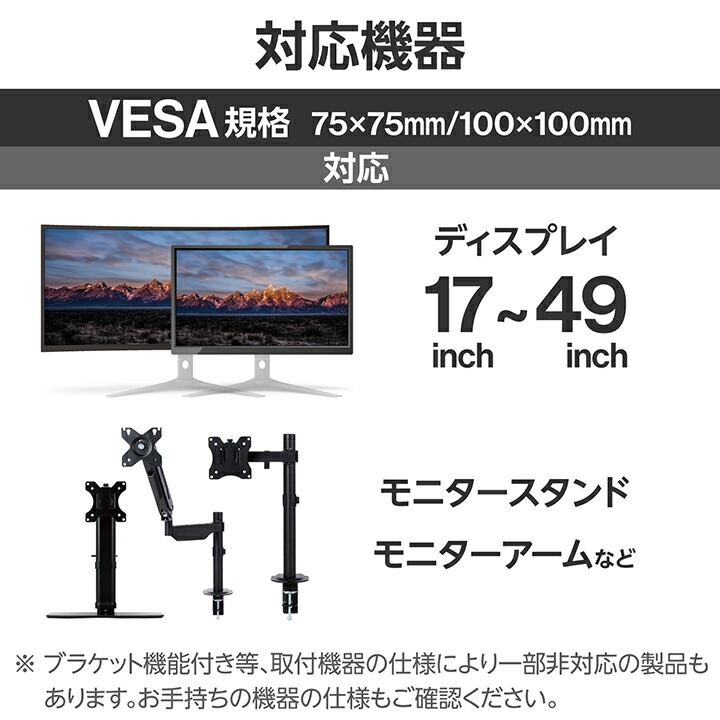 クイックリリース式VESAブラケット | エレコムダイレクトショップ本店