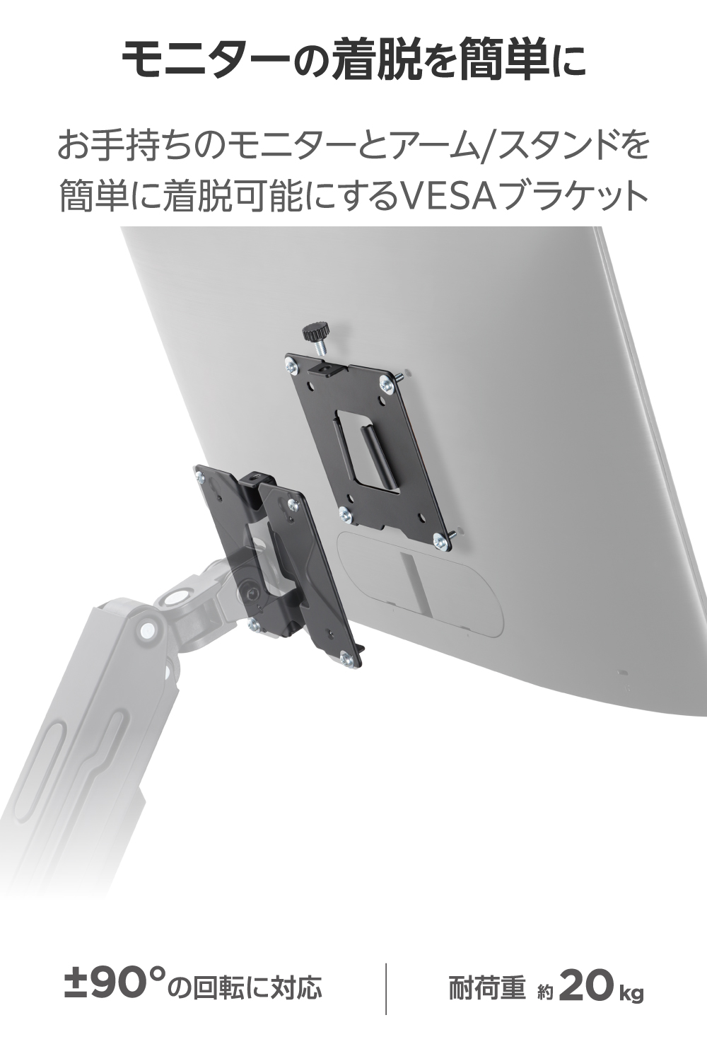 クイックリリース式VESAブラケット | エレコムダイレクトショップ本店