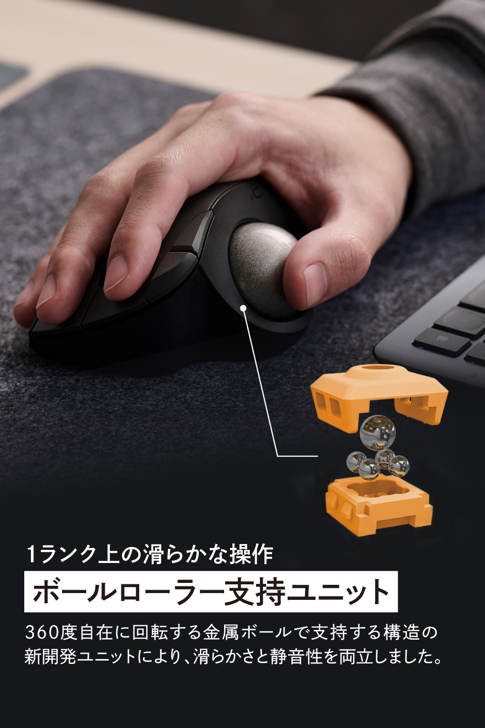 トラックボール“IST PLUS”(親指操作タイプ)ボールローラー | エレコム