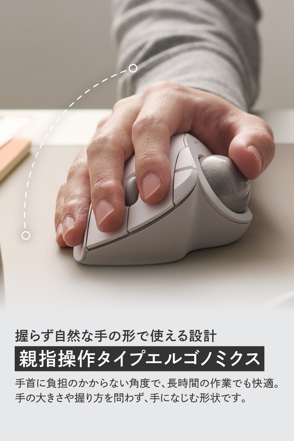 トラックボール“IST PLUS”(親指操作タイプ)ボールローラー | エレコム