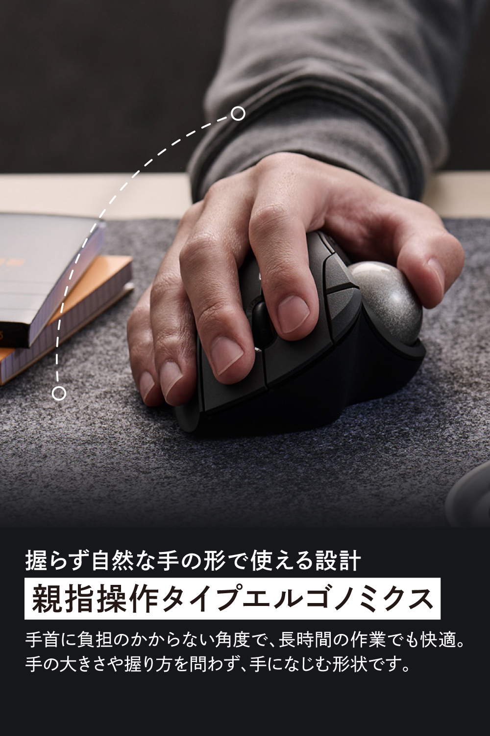トラックボール“IST PLUS”(親指操作タイプ)ベアリング | エレコム