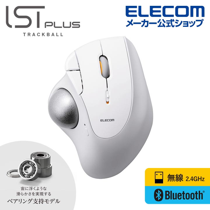 bitra USB無線/Bluetoothトラックボール [5ボタン/親指操作