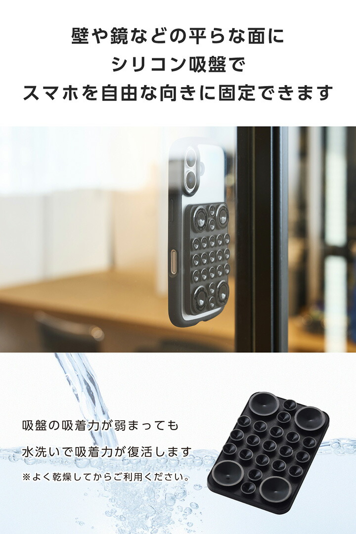 TakoPita 吸盤スマホパッド/MAGKEEP | エレコムダイレクトショップ本店