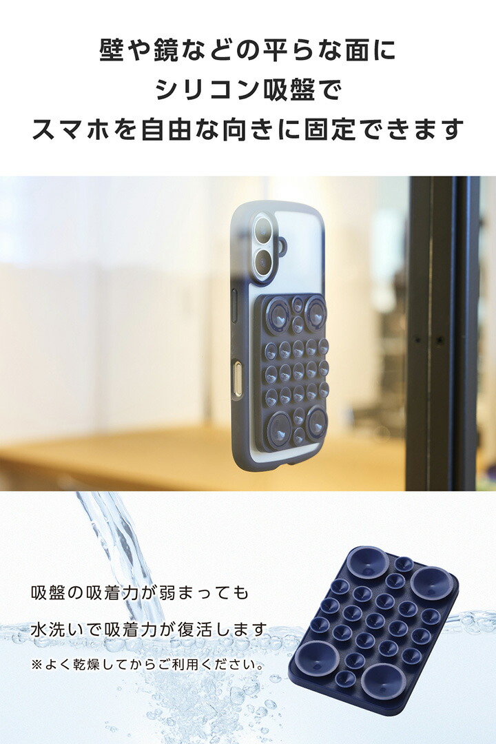 TakoPita 吸盤スマホパッド/MAGKEEP | エレコムダイレクトショップ本店