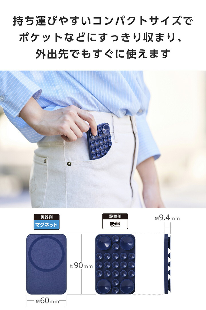 TakoPita 吸盤スマホパッド/MAGKEEP | エレコムダイレクトショップ本店