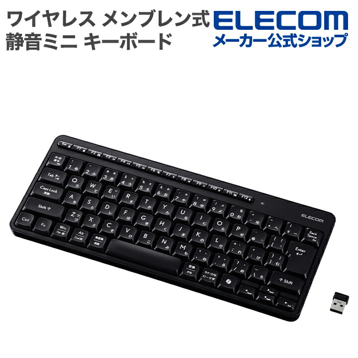 USB接続 スタンダードキーボード | エレコムダイレクトショップ本店は