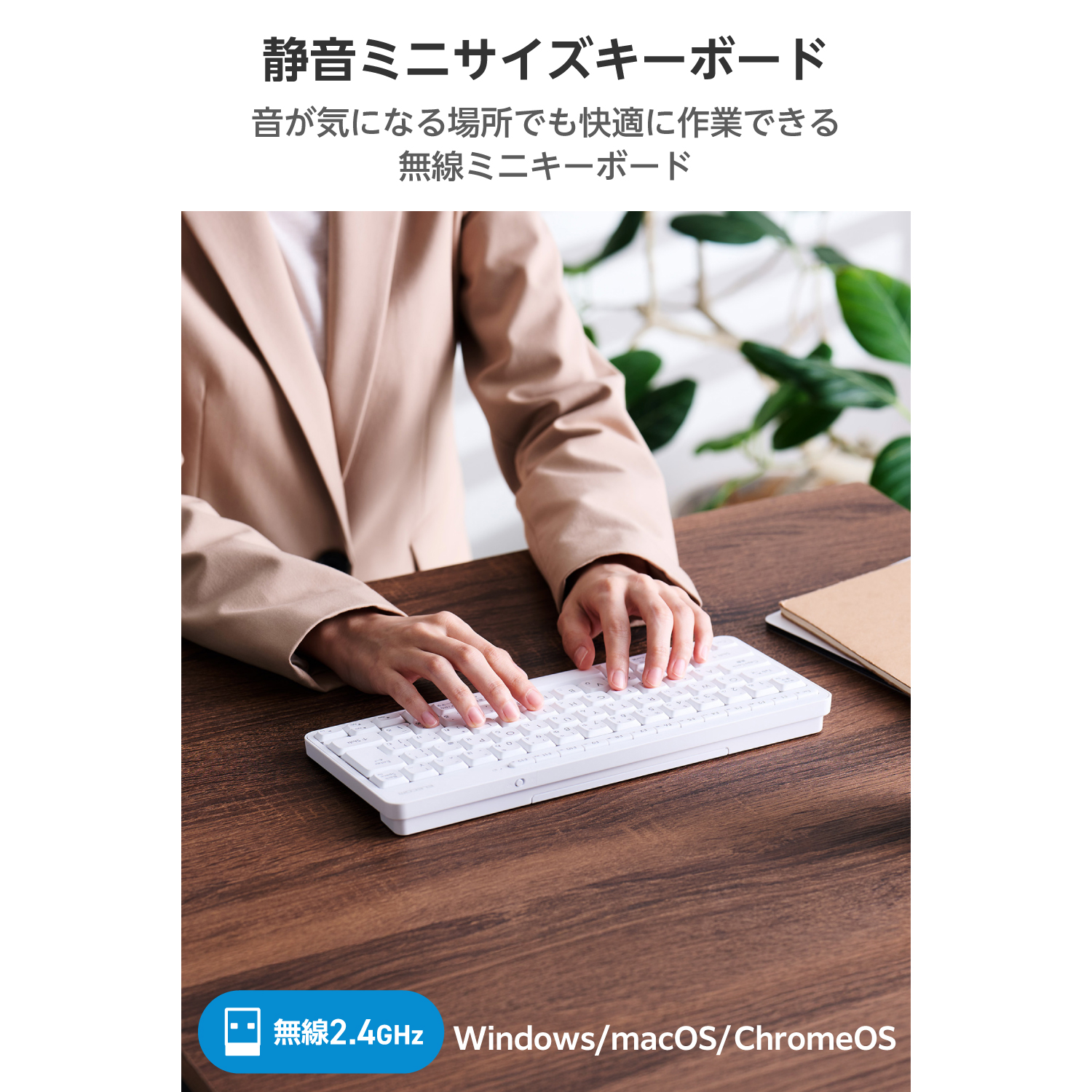 2.4GHz静音ミニキーボード | エレコムダイレクトショップ本店はPC周辺