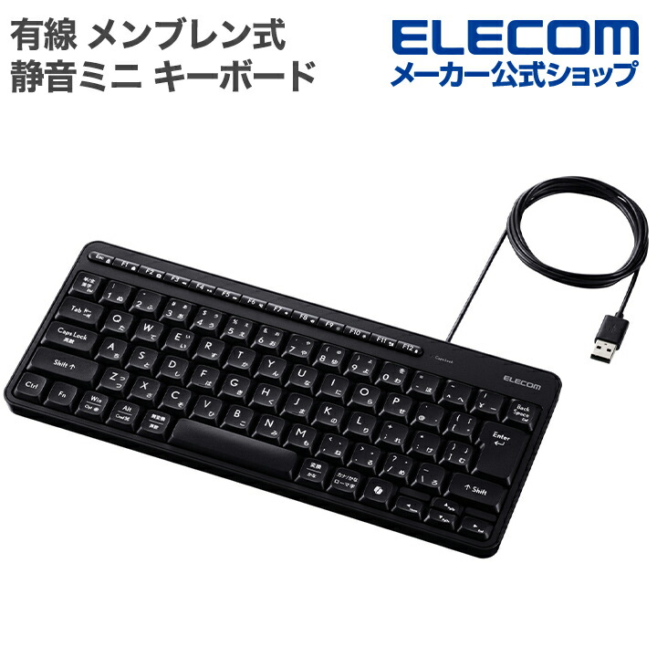 無線ミニキーボード | エレコムダイレクトショップ本店はPC周辺機器