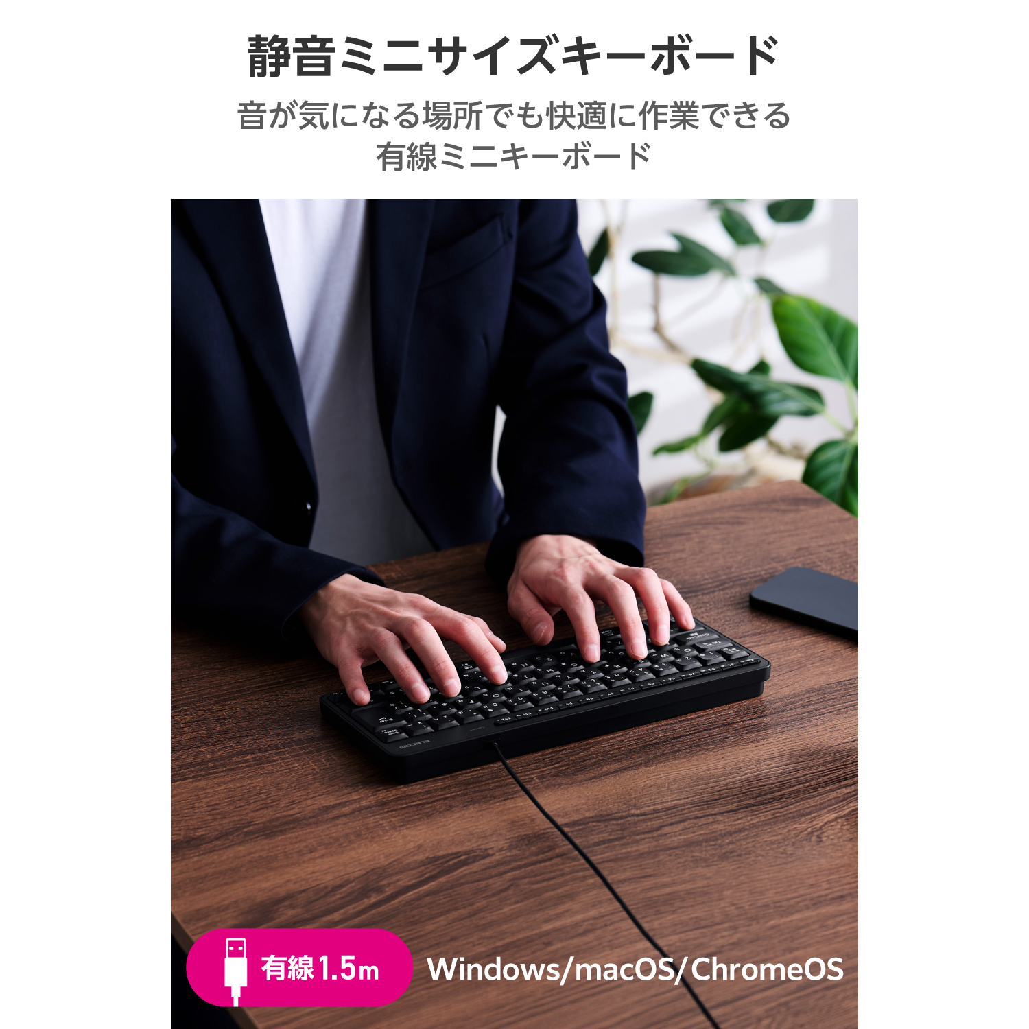 有線静音ミニキーボード | エレコムダイレクトショップ本店はPC周辺