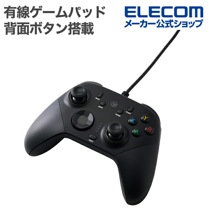ゲームパッド | エレコムダイレクトショップ本店はPC周辺機器メーカー
