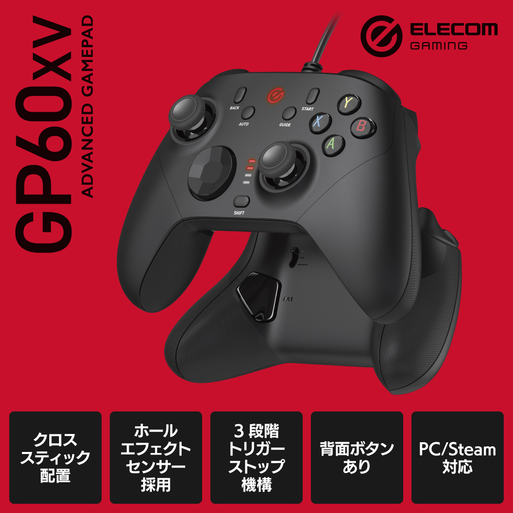 ホールエフェクト/背面ボタン搭載有線アドバンスドゲームパッド