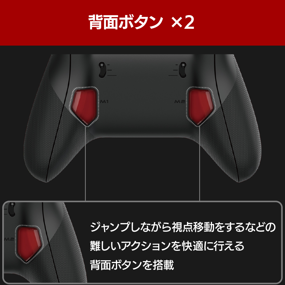 ホールエフェクト/背面ボタン搭載有線アドバンスドゲームパッド