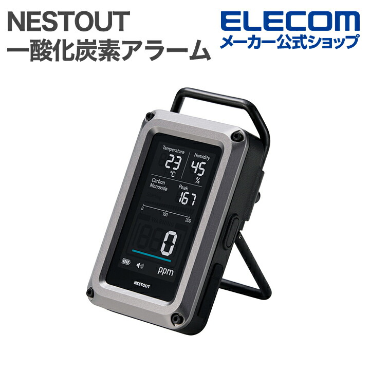 NESTOUT 一酸化炭素アラーム 3in1 | エレコムダイレクトショップ本店は
